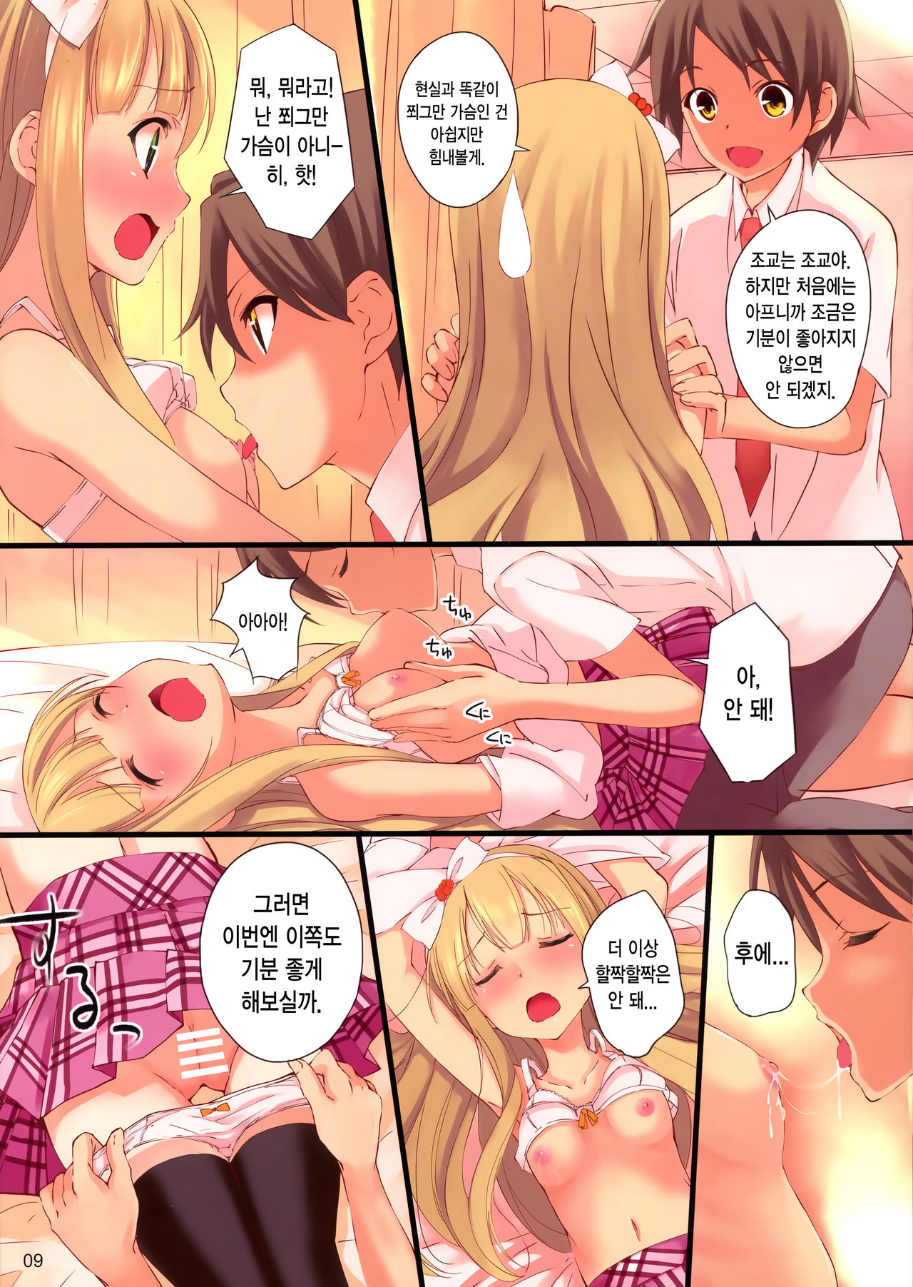 CATS AND DOGS page 10 full