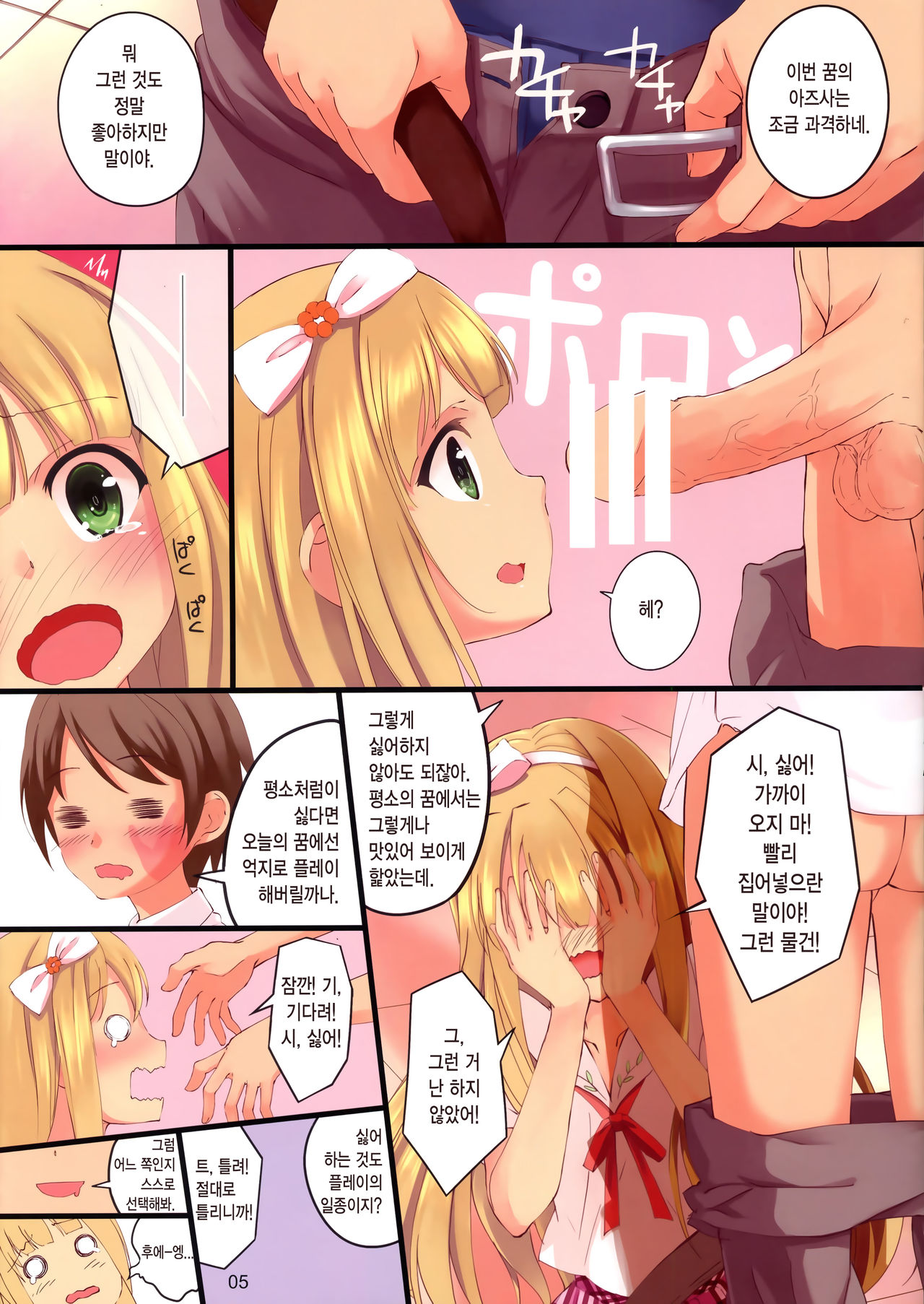 CATS AND DOGS page 6 full