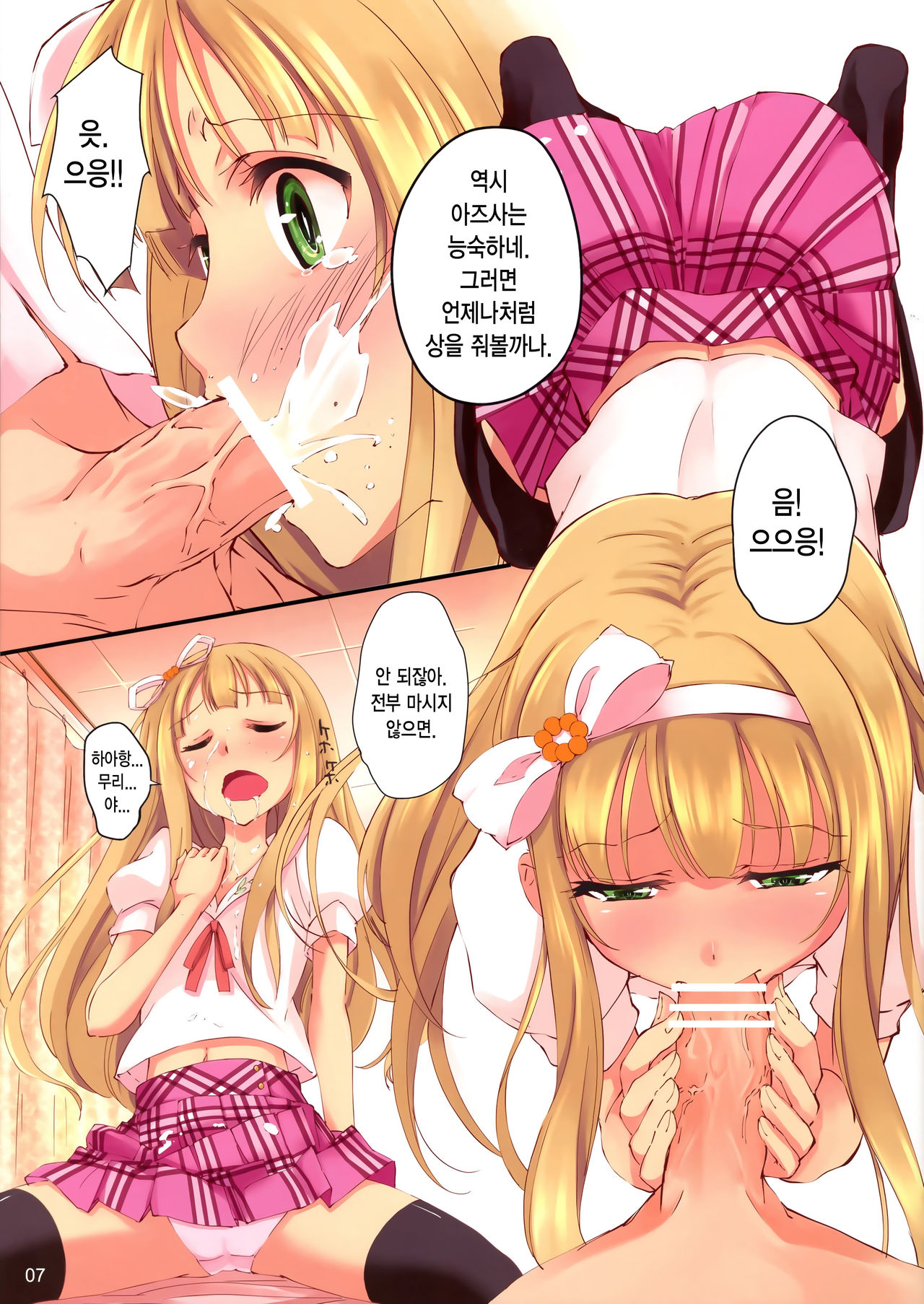 CATS AND DOGS page 8 full