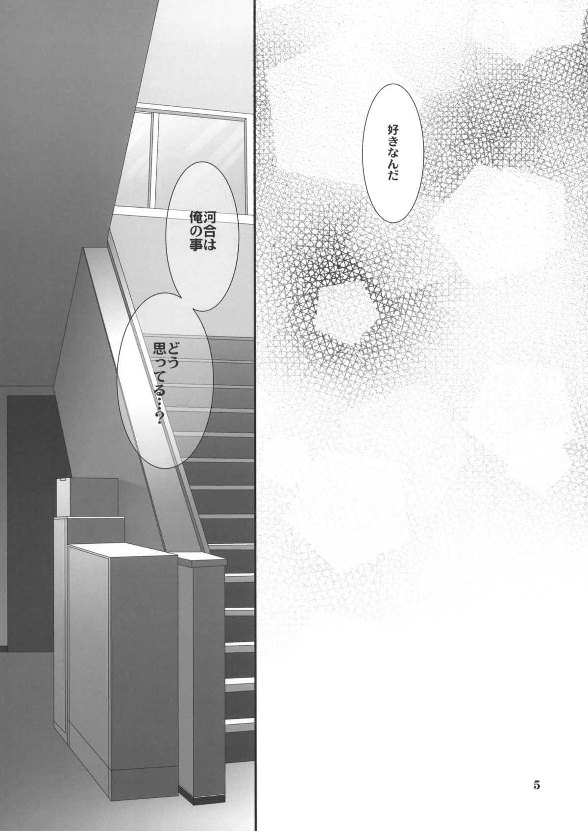 Imouto no Otetsudai 4 page 4 full