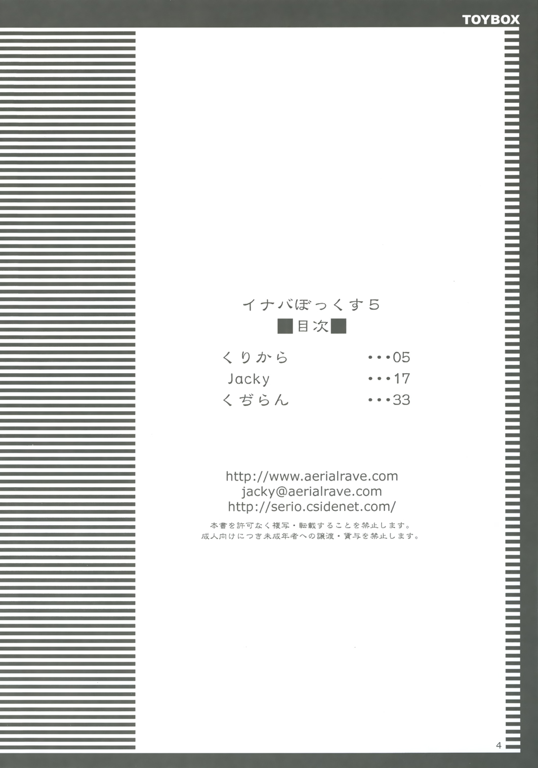 Inaba Box 5 page 4 full