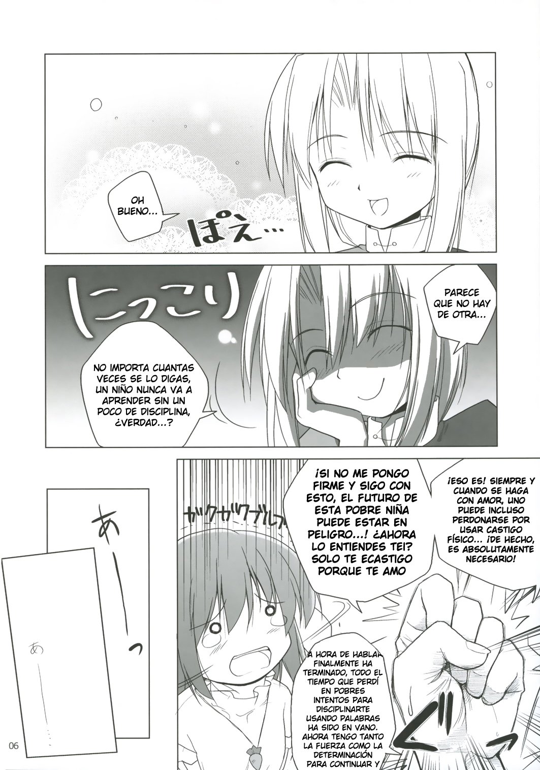 Inaba Box 5 page 6 full