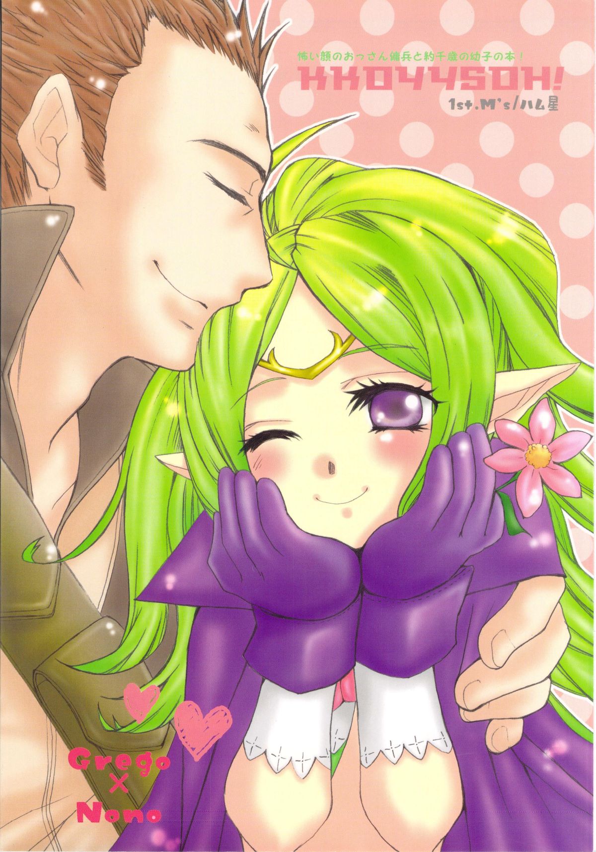 KKOYYSOH! page 2 full