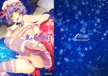 Touhou Gensou Houkai Ryou cover