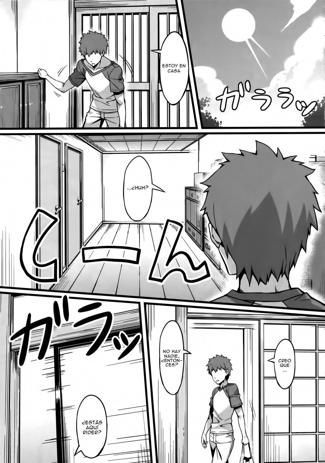 Rider-san to Maid Fuku. page 4 full