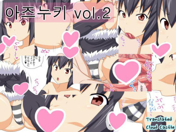 Azunuki vol. 2 cover