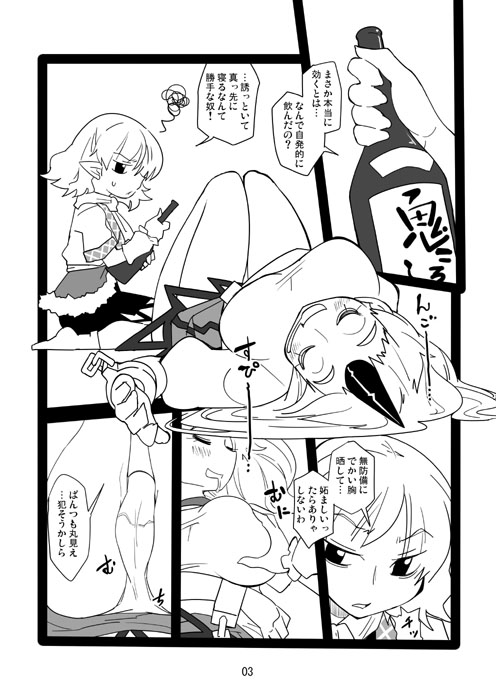 preview comic page 2 full