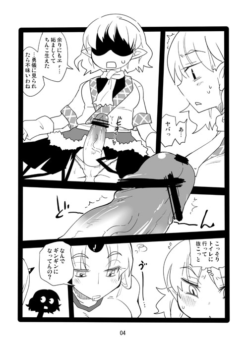 preview comic page 3 full