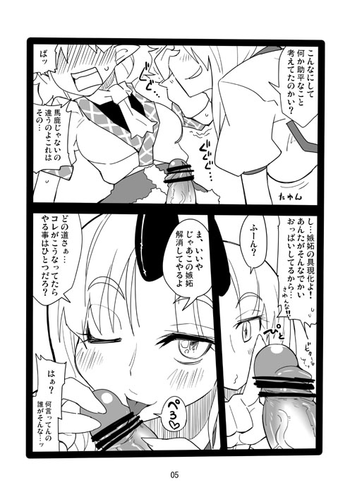 preview comic page 4 full