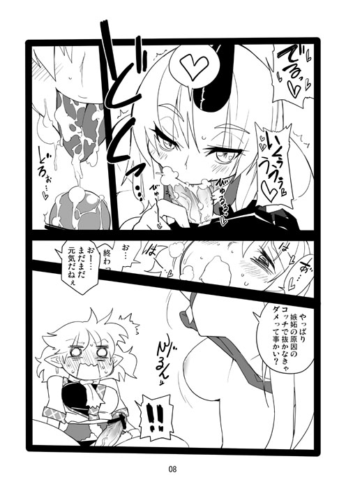 preview comic page 7 full