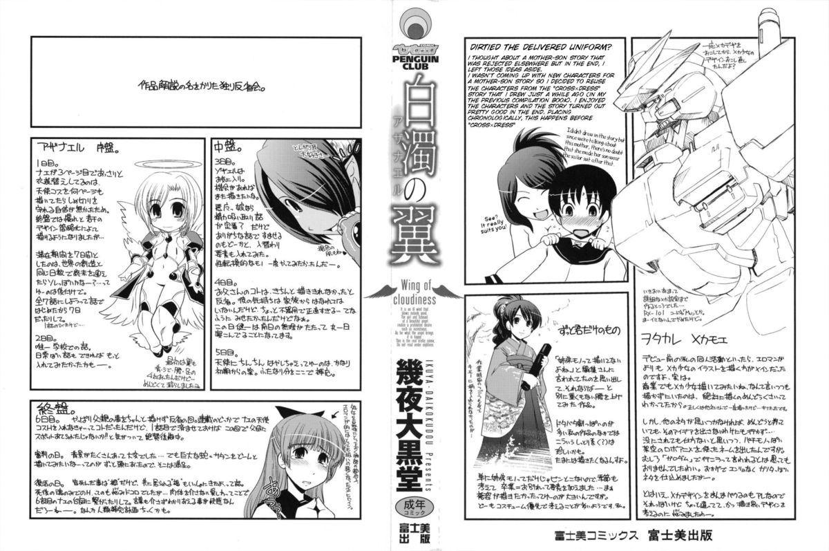 Oroshitate Seifuku Yogoshi Chatte | Dirtied the Delivered Uniform? page 3 full