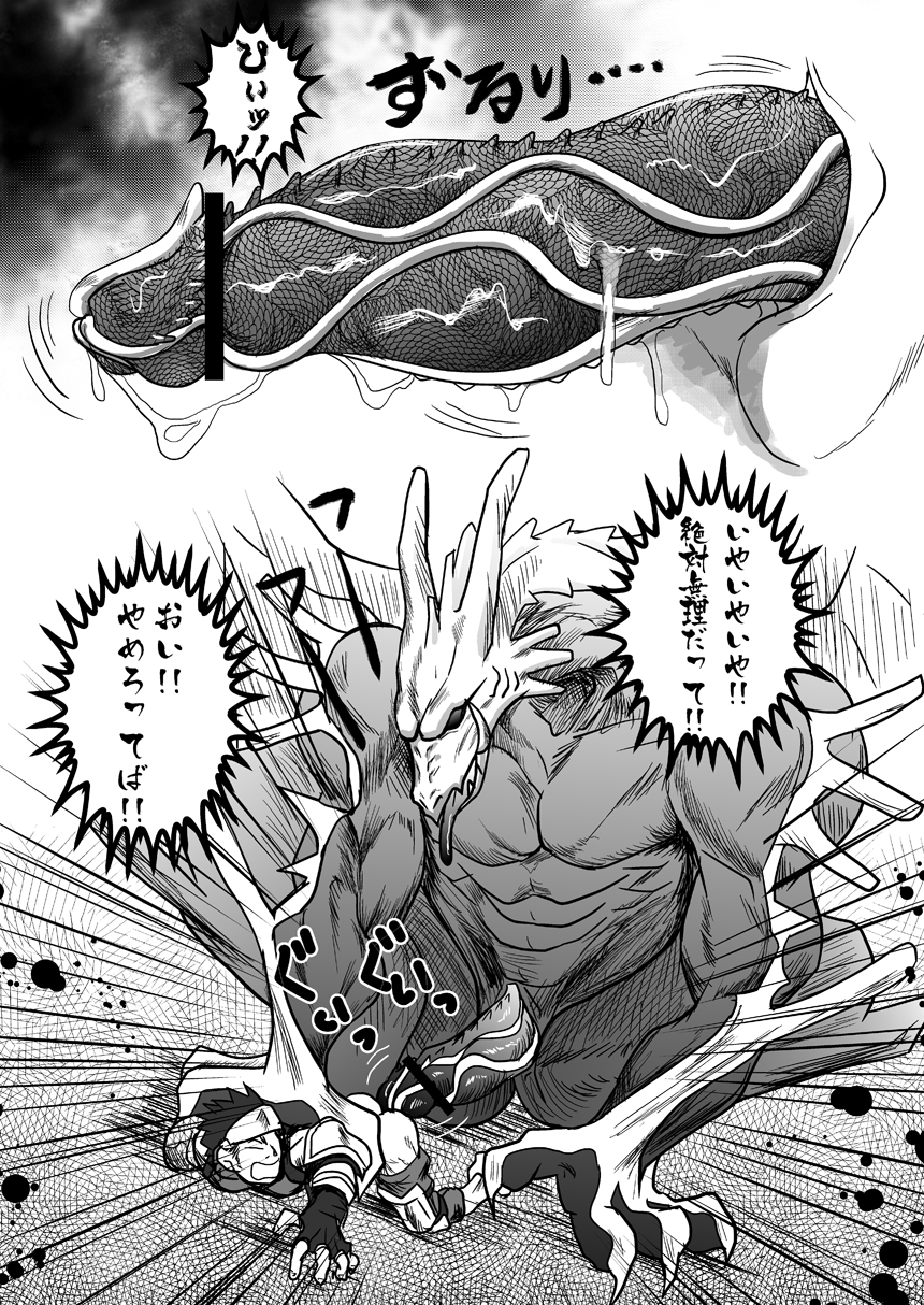 Dragon Hunt?! page 8 full
