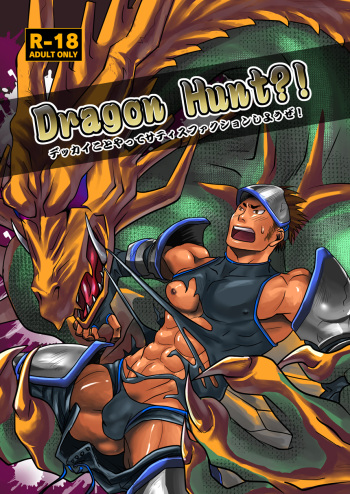 Dragon Hunt?! cover
