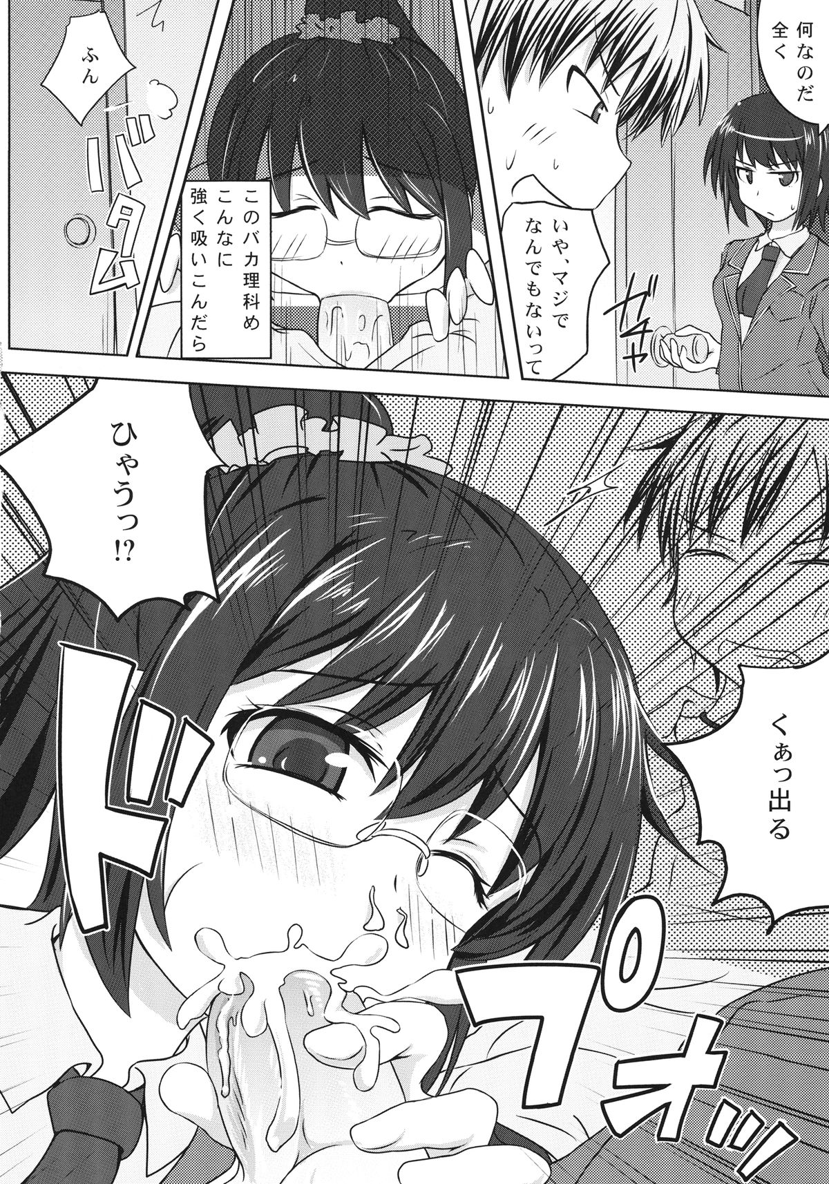 Boku wa Rika ga Hentai Sugite Tsuiteikenai page 10 full