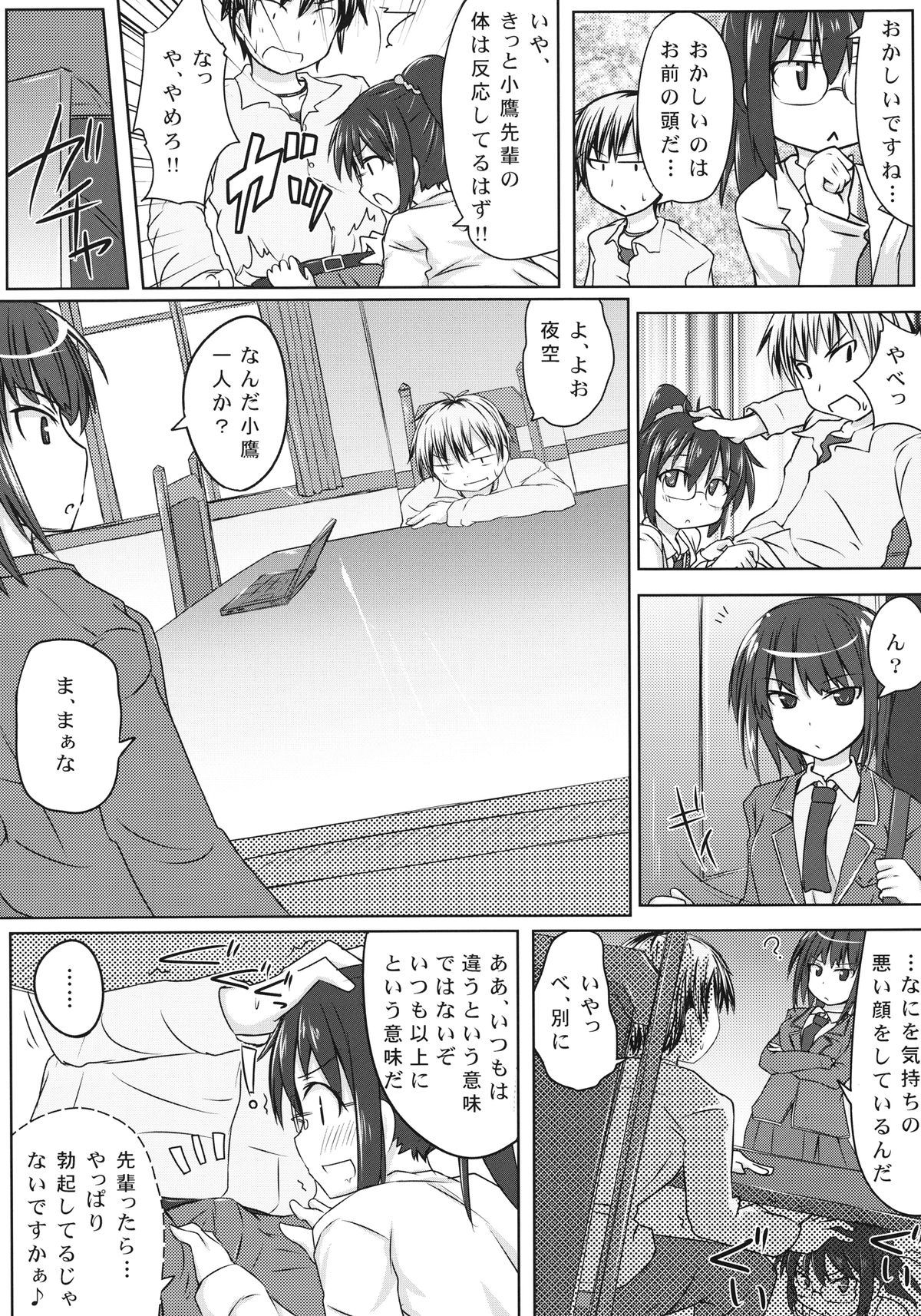 Boku wa Rika ga Hentai Sugite Tsuiteikenai page 6 full
