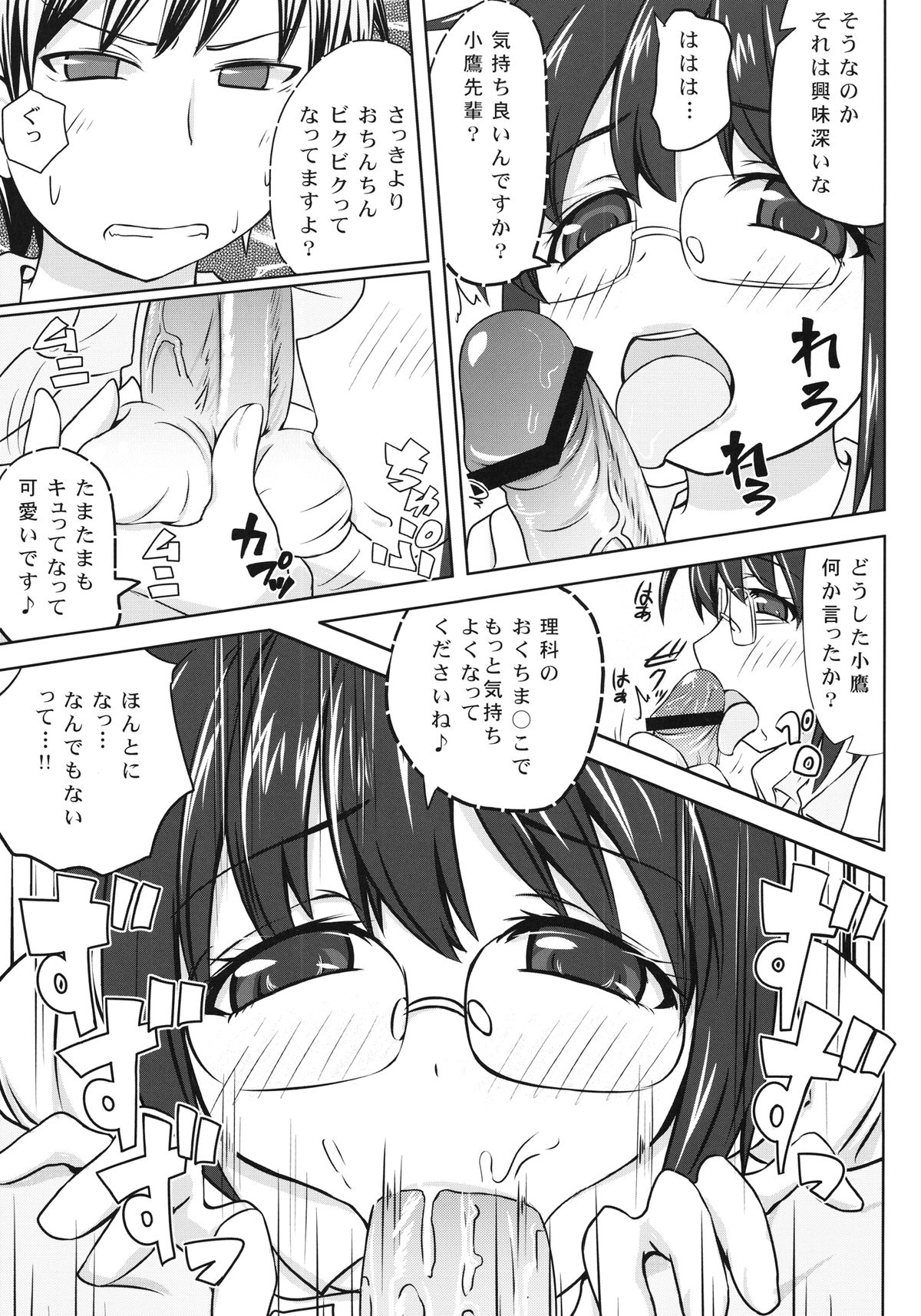Boku wa Rika ga Hentai Sugite Tsuiteikenai page 9 full