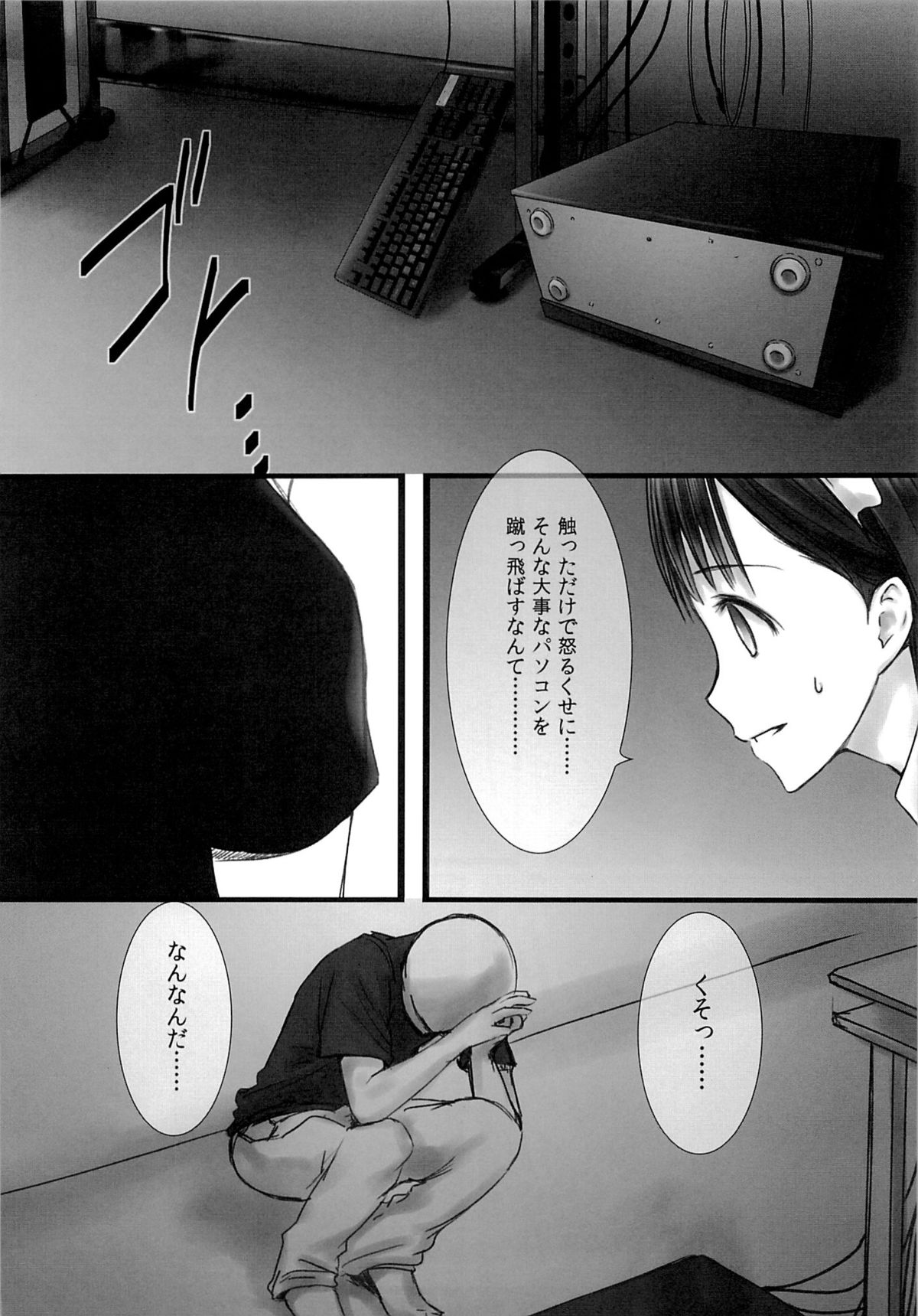 Akui-san ga Kaze hi-ta 2 page 7 full