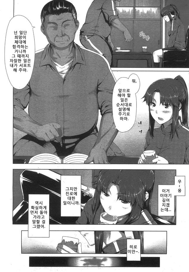 Yudan Taiteki page 4 full