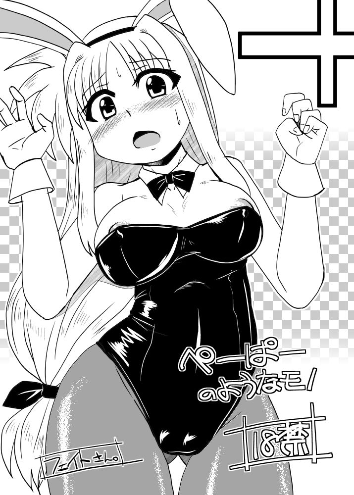 Paper no You na Mono page 1 full