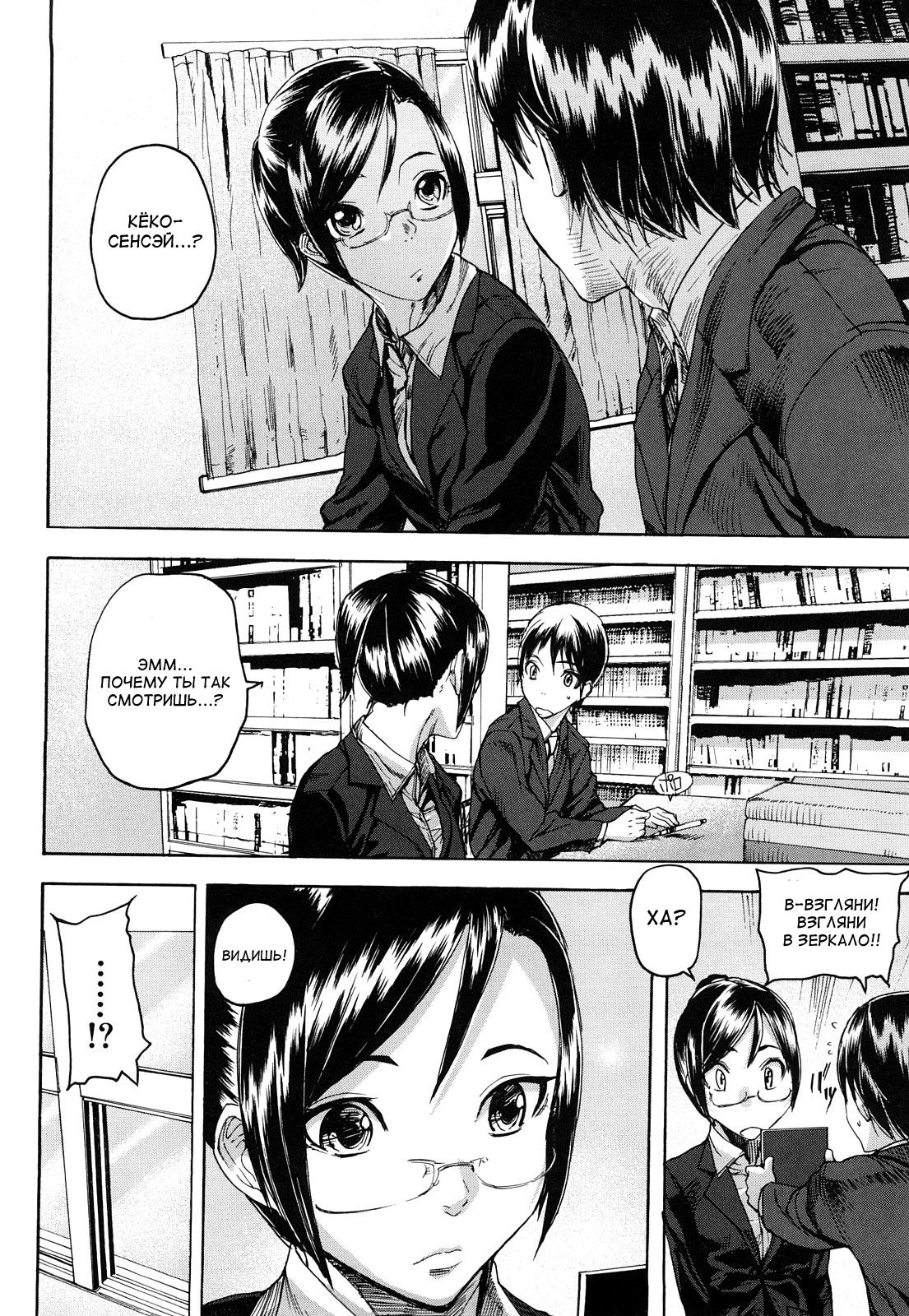 Return to Blue page 6 full