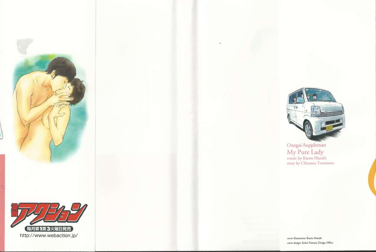 My Pure Lady Vol.14 page 2 full