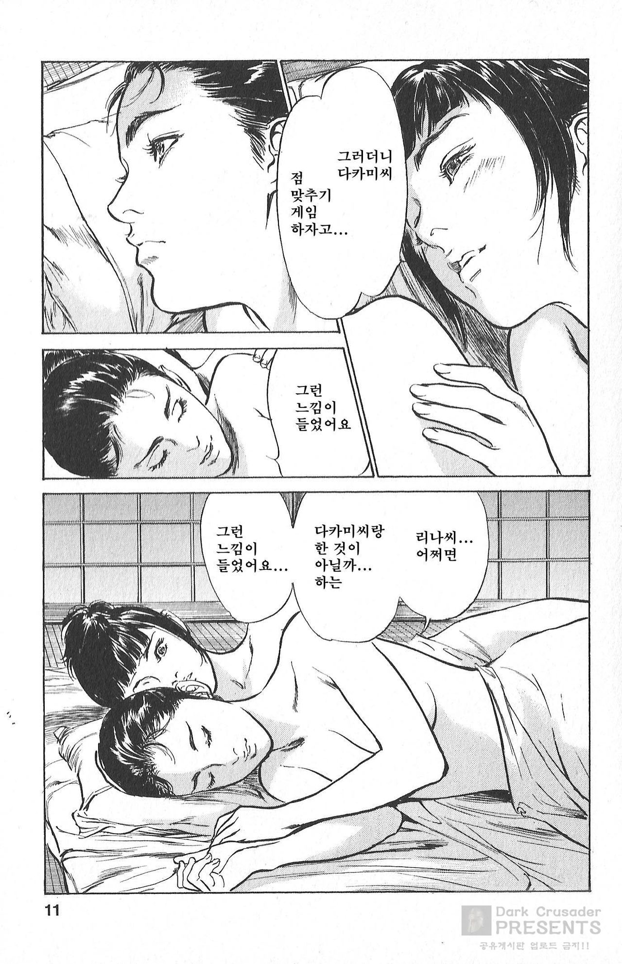 My Pure Lady Vol.14 page 9 full