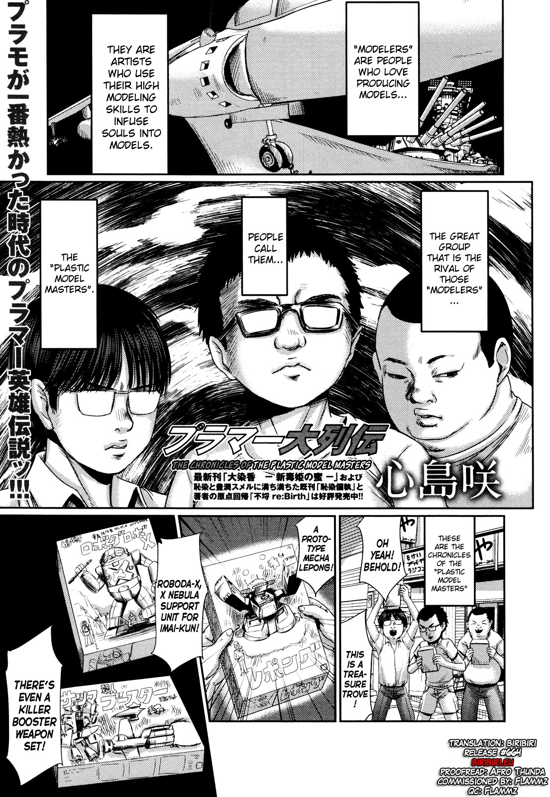 Purama Dairetsuden page 1 full