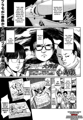 Purama Dairetsuden cover