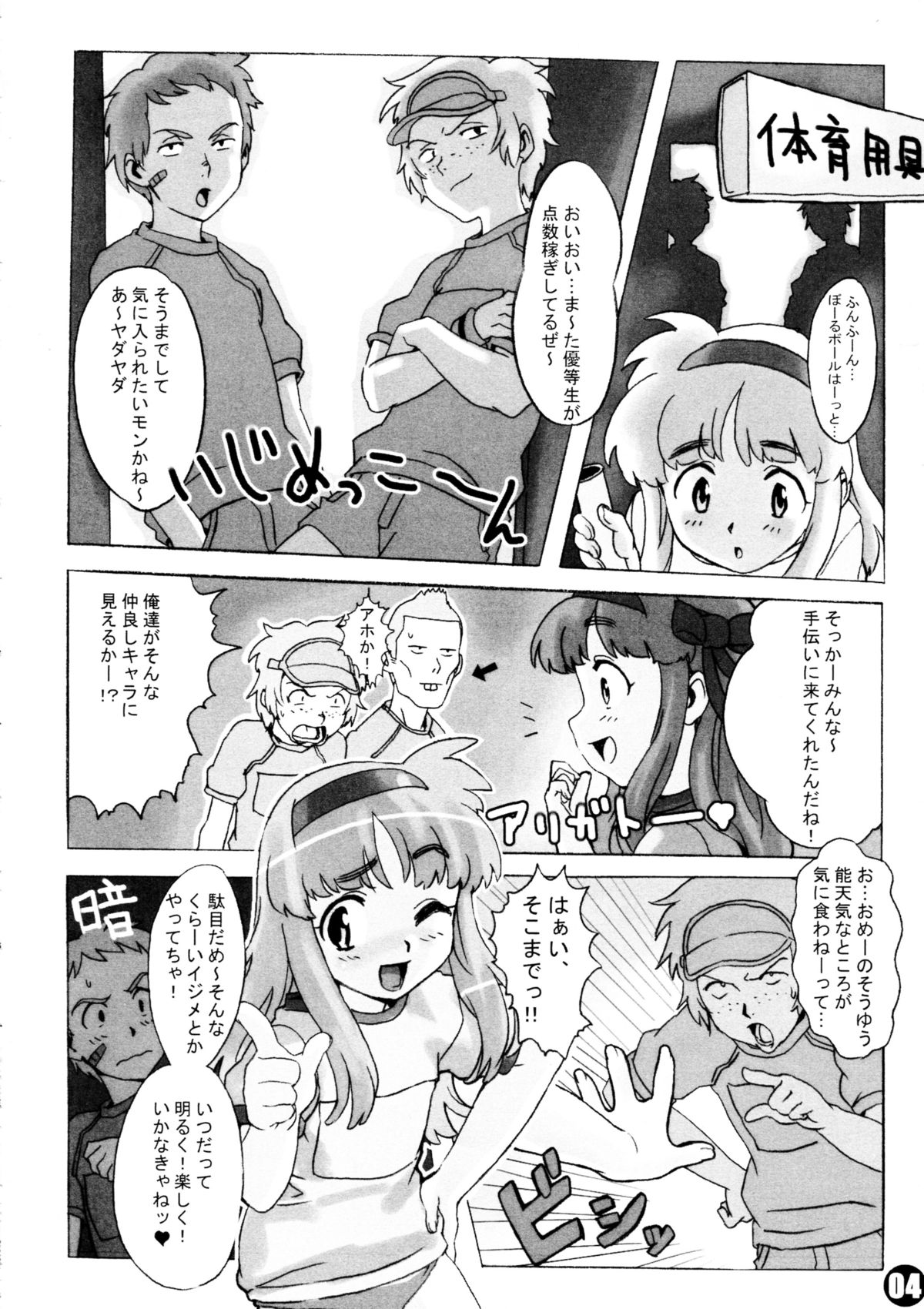 Mousou Licca-chan Bon page 6 full