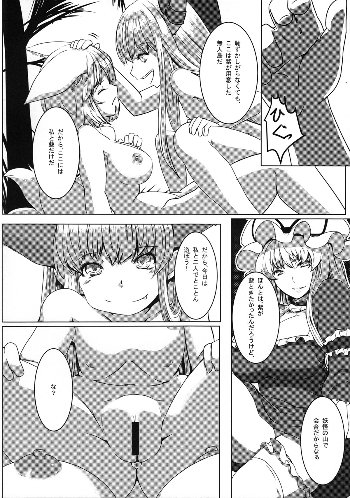 Dainijisei Chouki no Ran wa Soujite Eroi page 6 full