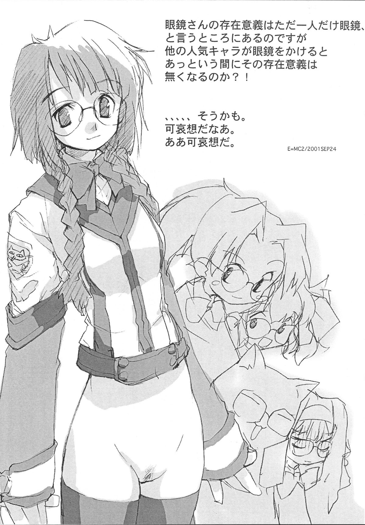 TORIAEZUNAN'DEATH / Gomennasai Apologize page 4 full