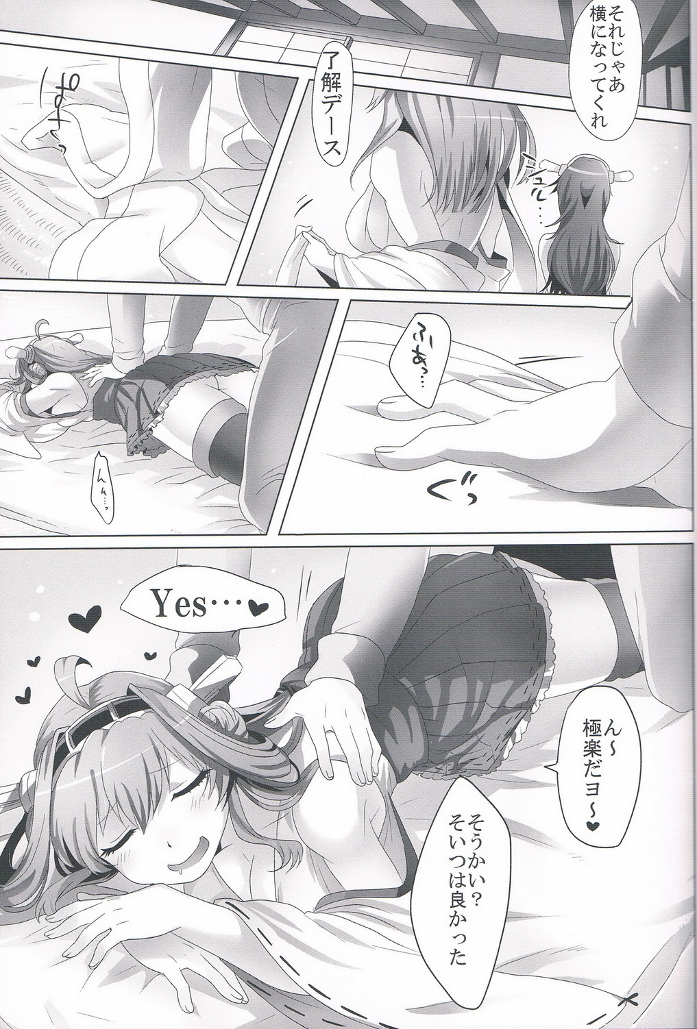 Kannai Seibi Nisshi page 4 full