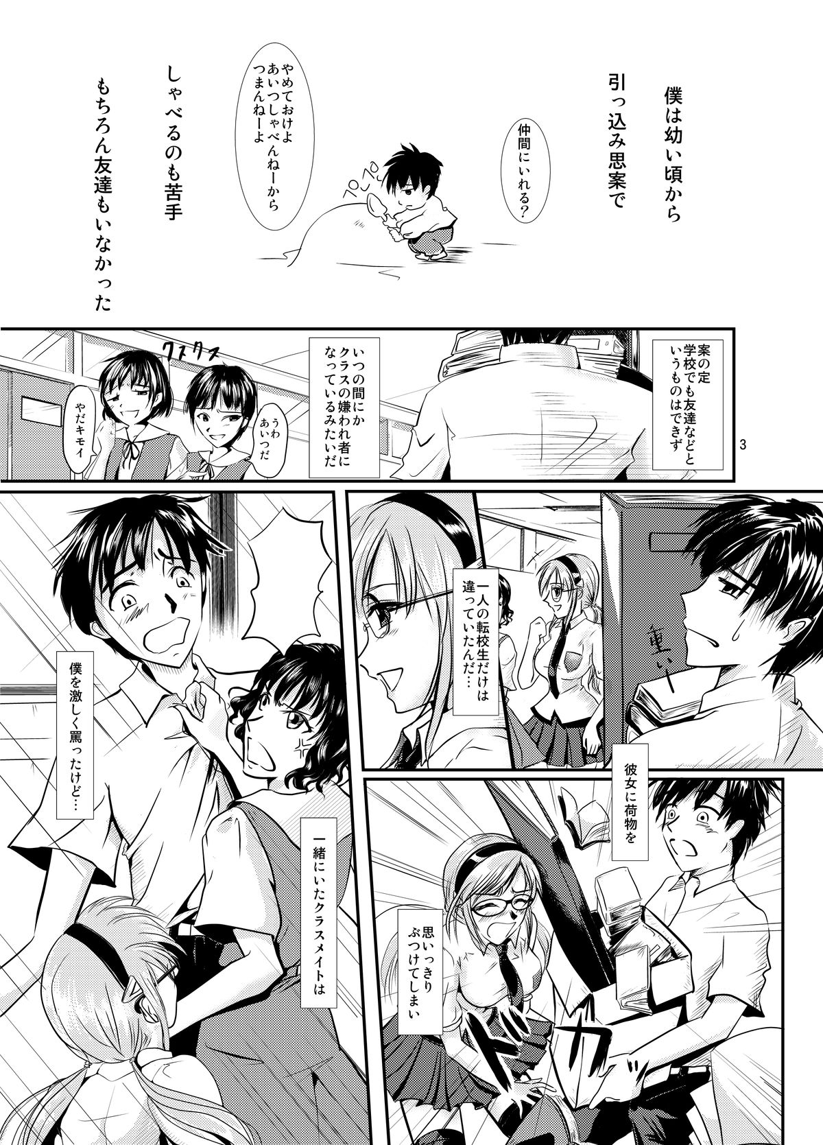 Eva no Erohon Zenpen page 3 full