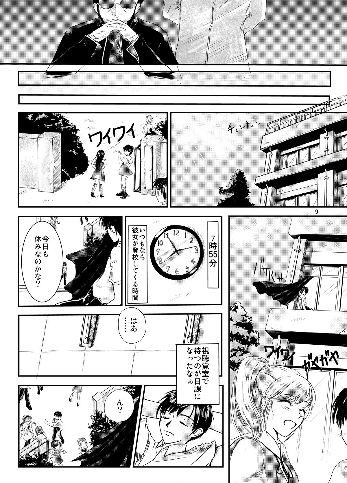 Eva no Erohon Zenpen page 9 full
