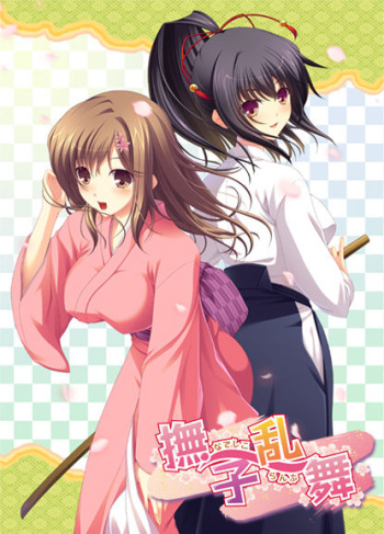 Nadeshiko Ranbu cover