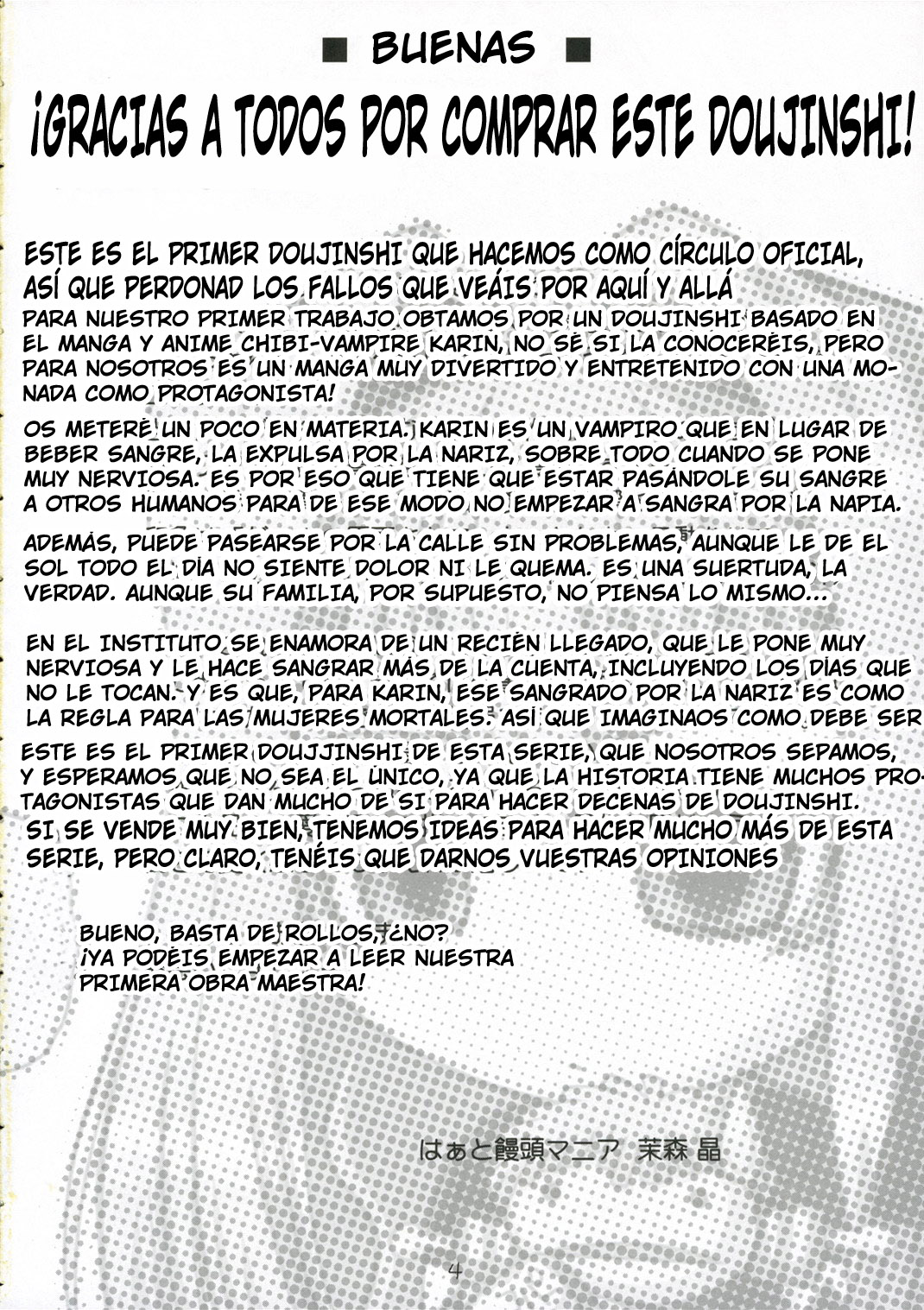 Hanaji Igai de Shukketsujuu! page 3 full