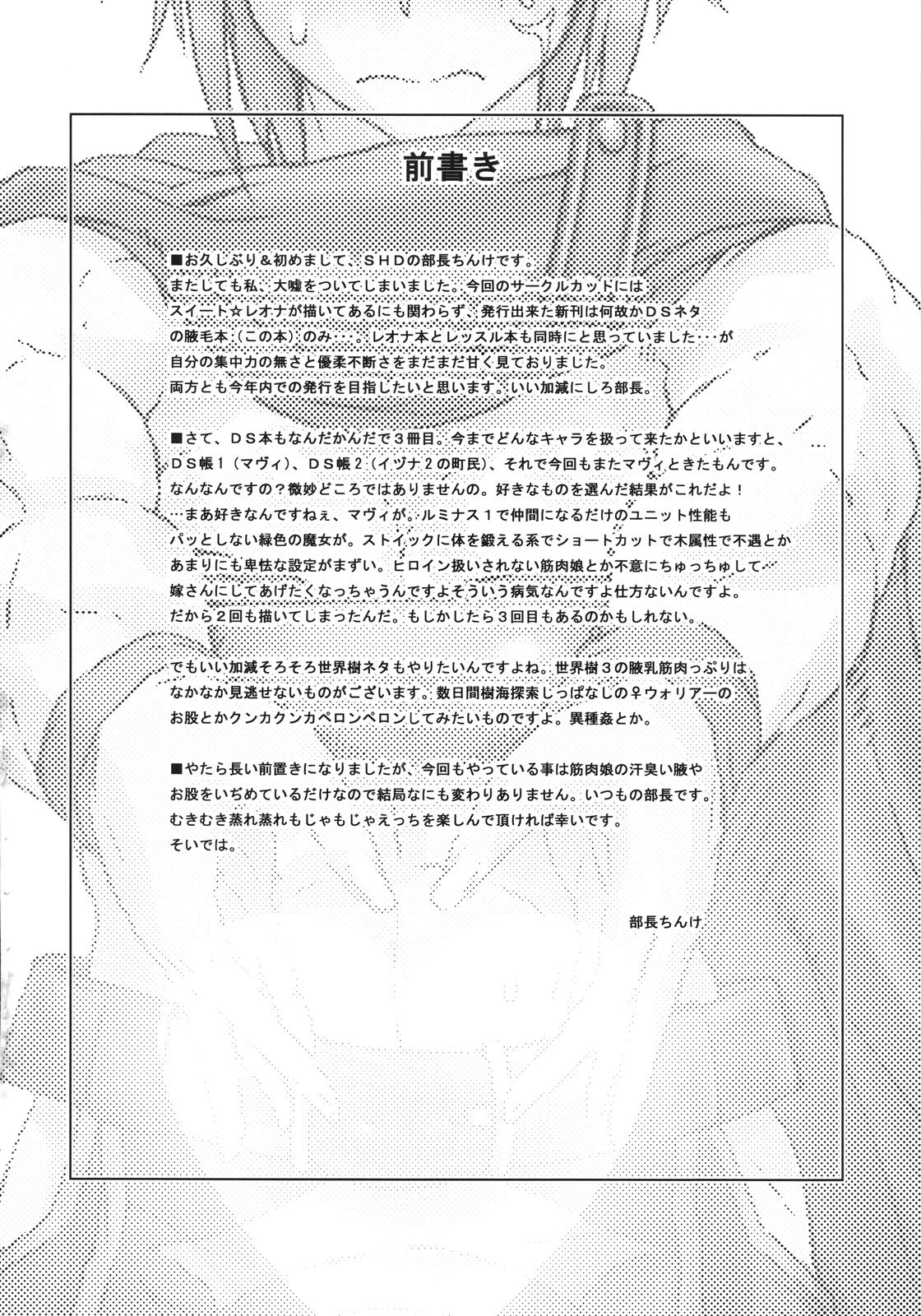 Haijo DS Chou 3 -Eyes- page 3 full