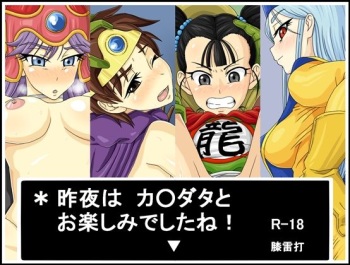 Yuube wa Ka○data to Otanoshimi Deshita ne! cover
