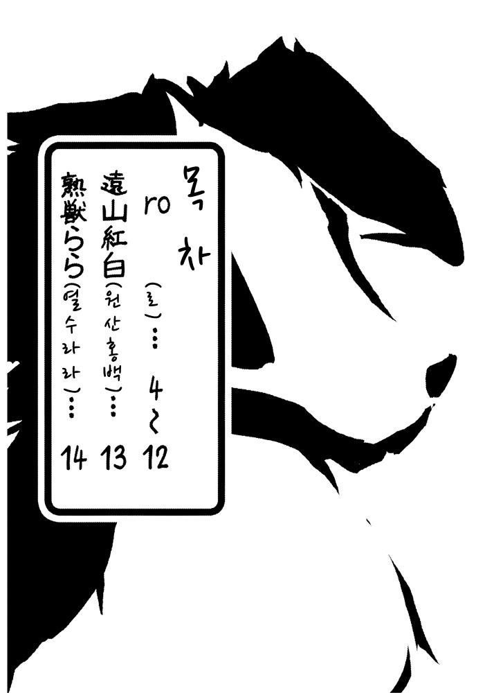 Border Collie Youjo Hokan Keikaku Vol. 1 page 2 full