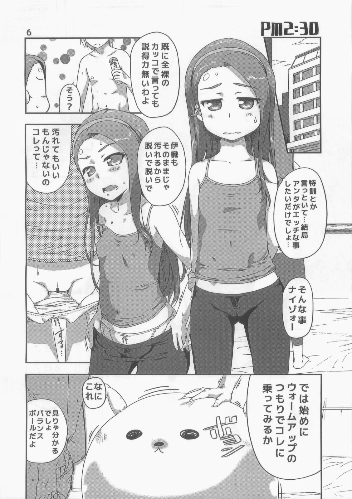 Asa Kara Ban Made Two page 6 full