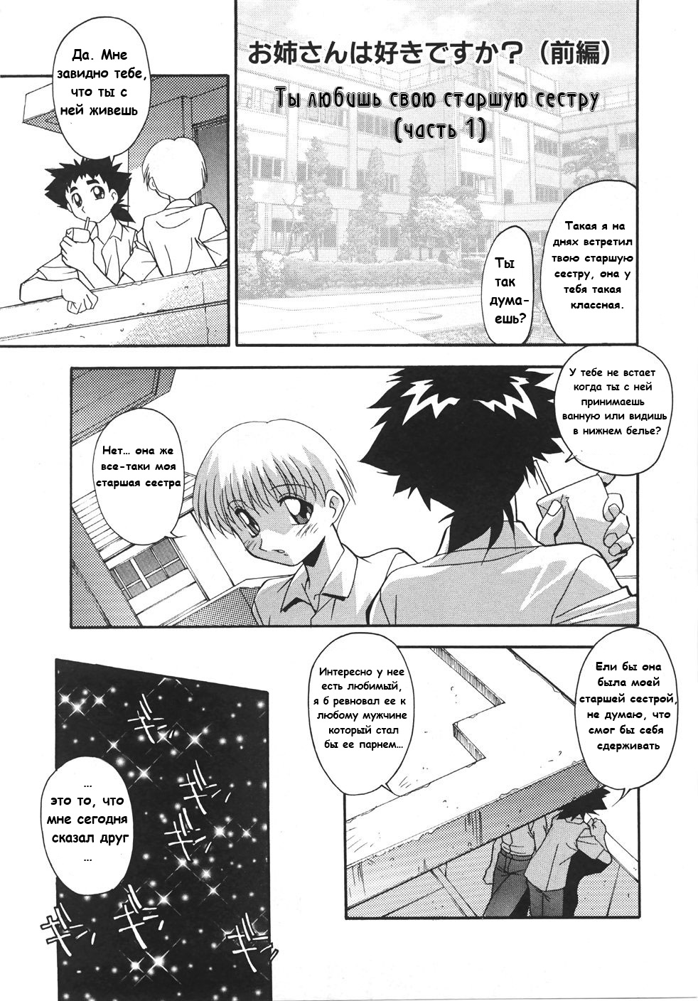 Do You Love Your Big Sister page 2 full