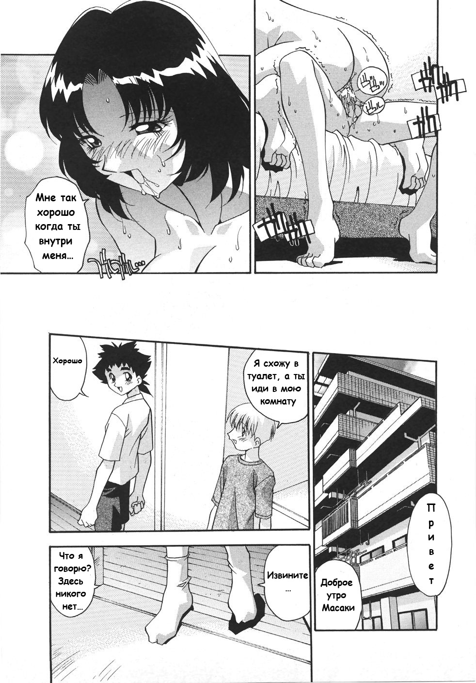 Do You Love Your Big Sister page 6 full
