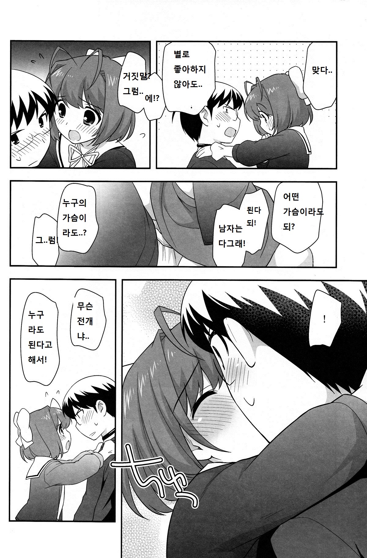 Mou Ii yo Yojou Kanon-chan Egaku! page 7 full