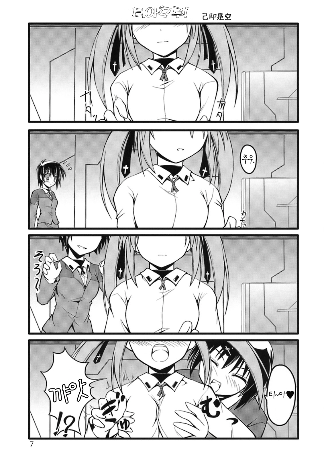 Hayate no Himegoto page 6 full