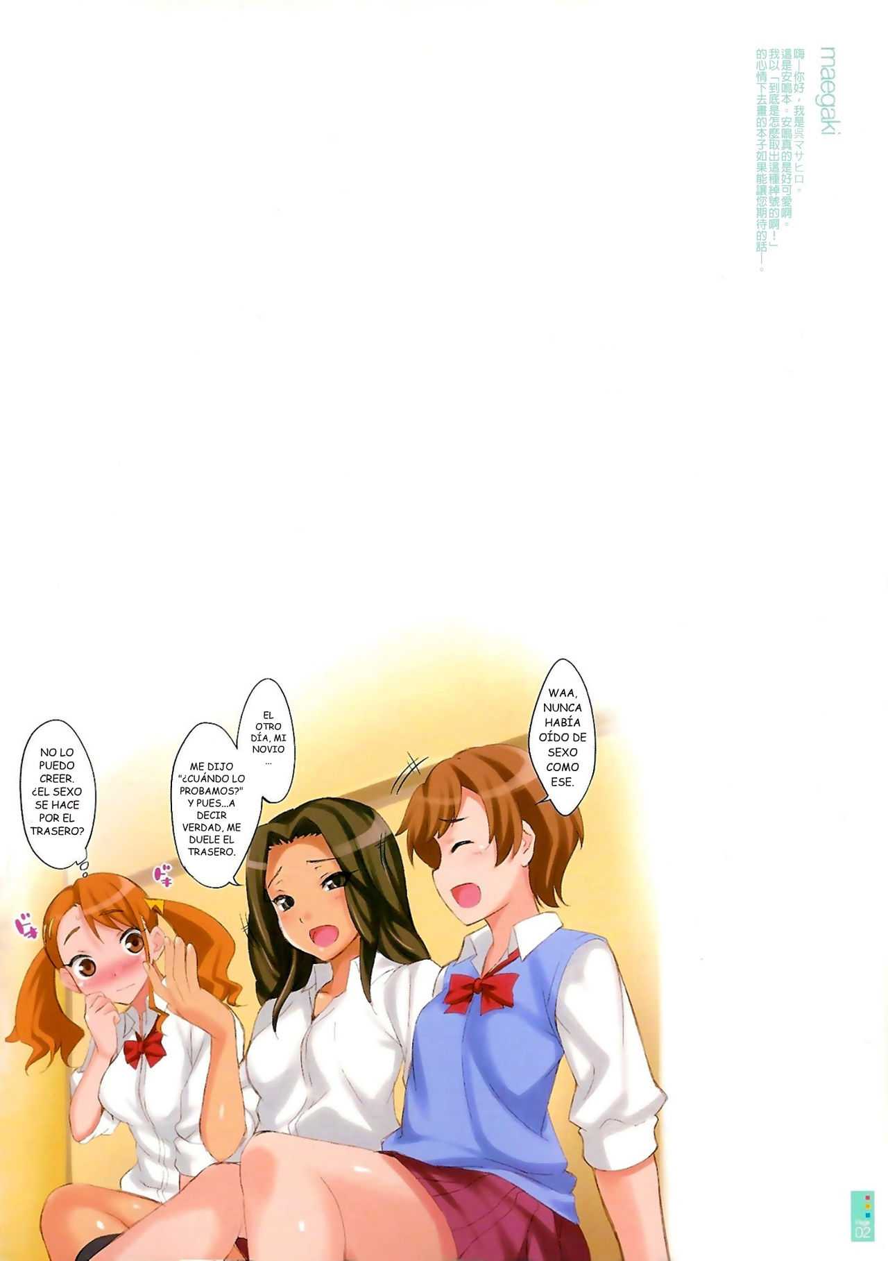 CL-orz 16 page 3 full
