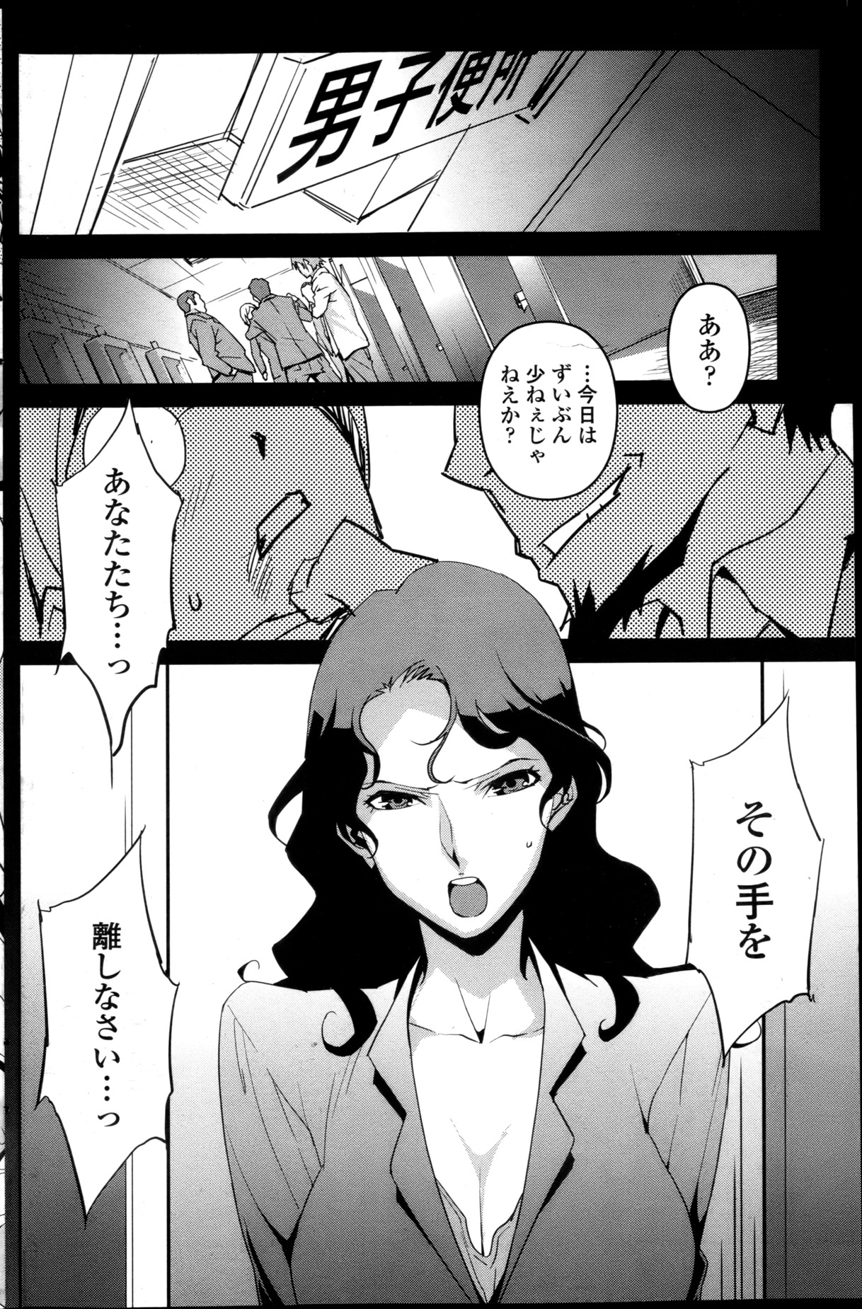Dominance Alt #01-06 page 2 full