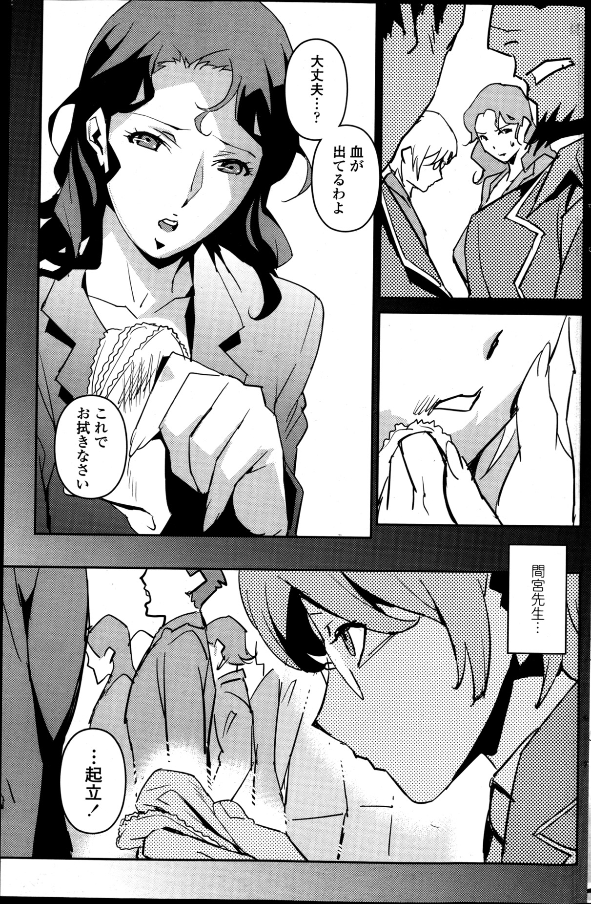 Dominance Alt #01-06 page 3 full