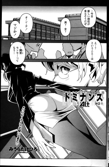 Dominance Alt #01-06 cover