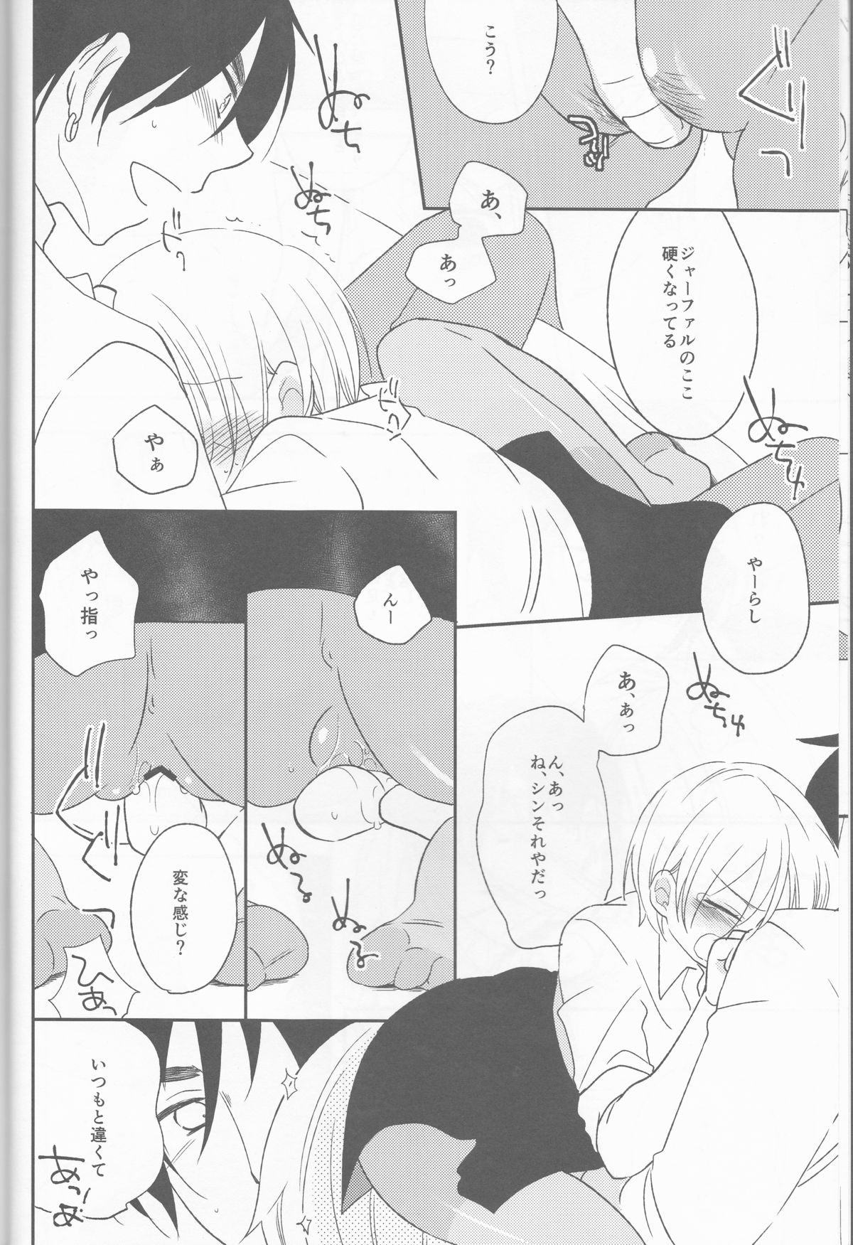 Watashi wa H na Shachou Hisho page 10 full