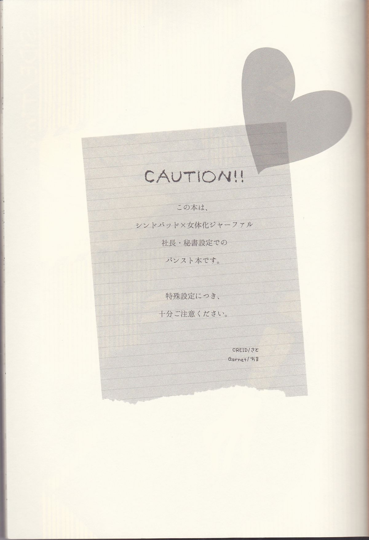 Watashi wa H na Shachou Hisho page 3 full